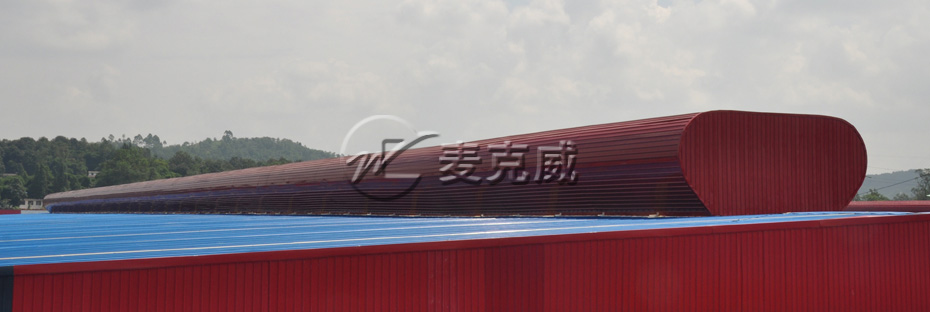 弧線型通風(fēng)氣樓TC5型 弧線型通風(fēng)氣樓TC5型